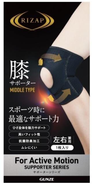 RIZAP ライザップ 膝サポーター　MIDDLE TYPE　スポーツサポート力　左右兼用　補正 補整 ボトム ブラック 黒 日本製 グンゼ 引き締め サポートベルトrz-knees　RSP3