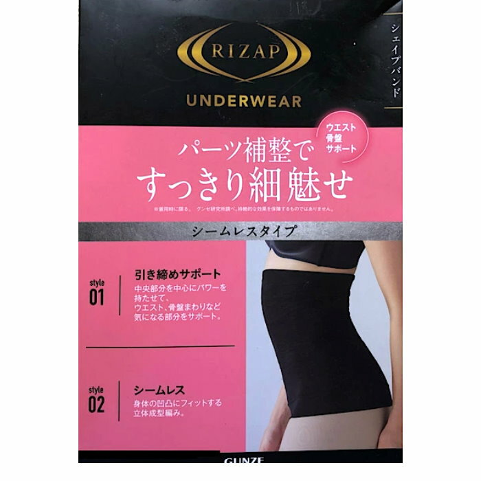 RIZAPシェイプバンド(骨盤引き締めタイプ) サイズ　Mサイズ　ヒップ87～95cm ウエスト64～70cm 引き締めサポート 　中央部分を中心にパワーを持たせ、ウエスト・骨盤まわりなど、気になる部分をサポート。 シームレス 身体の凹凸にフィットする立体成型編み。 この商品はRIZAPグループ株式会社との提携により企画生産したものです。 ※画面上と実物では、多少色具合が異なって見える場合がございます。 ※製造工程で多少の誤差が有る事を予めご了承下さい。 ※同色・同サイズのものでも個体差がある場合がございます。 ※持続的な効果を保障するものではございません。機能の現れには個人差がございます ■付属品：無し 【注意事項】 ※サイズはパックに記載されているサイズのみとなります。 ※多少の小傷や汚れ等ある場合もございますが、アンダーウェアは衛生的な理由から返品・サイズの交換はお断りさせて頂いております。 ※当社では、スタジオでストロボを使用して撮影しており、sRGB環境にて画像の補正を行っておりますが、お客様のモニターを通してご覧になって頂いている為、実物を蛍光灯や自然光の下でご覧になった場合と色味が異なる場合がありますので、ご理解の上ご購入頂きますようお願い致します。