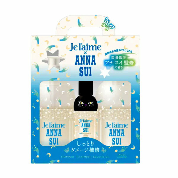 【おまけサンプル付き】【限定】ANNA　SUI　アナ スイ ジュレーム レイヤード アナスイ ヘアケアボックスコスメ化粧ビューティギフト シャンプー460ml・ヘアトリートメント460ml・ヘアオイル60ml　ana-hairbox-Jelaime-26アナ スイの香り ネコ 猫「TITI」