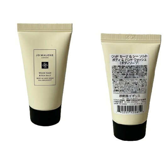 ジョー マローン ロンドン Jo Malone London ボディ＆ ハンドウォッシュ 30mL　ウッドセージ&シーソルト ボディ&ハンドウォッシュ　フレグランス香水EDP化粧品 コスメ メイク ビューティjo-handbodywash cuore-11211287 CUORE パッケージ画像