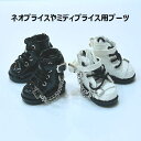 【複数ご購入でお値引中 】 ドール靴 ショートブーツ ドール用 パンク スチパン ショートブーツ ドール用ブーツ ドールシューズ 人形の靴 ミディブライス用 オビツ用 靴 ドール用 1/6サイズ ピュアニーモ アゾン ドル活 リカ活 ネオブライス フィール icy アイシードール