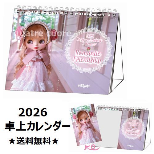 2026卓上カレンダー 送料無料 令和8年カレンダー ロマンティックフレンドシップ 2026ブライスカレンダー ブライスカレンダー 2026カレンダー カレンダー ネオブライス ブライス 卓上カレンダー 来年のカレンダー 可愛いカレンダー