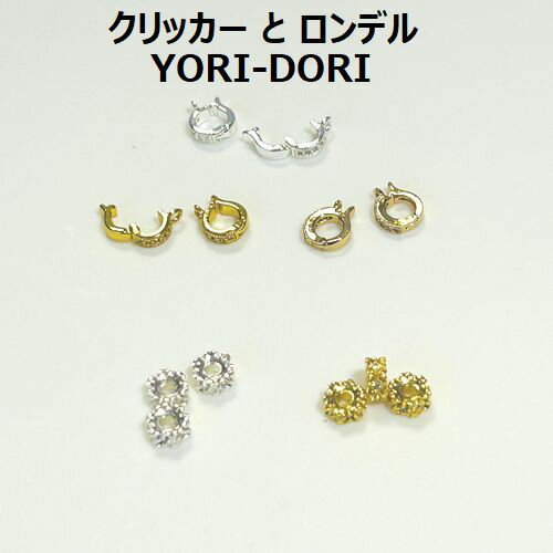 【複数ご購入でお値引中 】 クリッカー バチカン 石付 ロンデル 石付き ネックレスチャーム チャーム金..