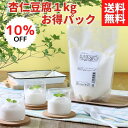 【楽天スーパーSALE期間限定10%OFF】過門香 杏仁豆腐 (1kgお得パック)【送料無料】【冷蔵】◇業務用 本物 スイーツ デザート プリン ゼリー お菓子...