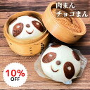 【楽天スーパーSALE期間限定10%OFF】《ご自宅用》過門香のパンダまん 4個入り【冷凍】◎中華 まんじゅう 中華まん おやつ ぱんだ こどもの日 かわいい ...
