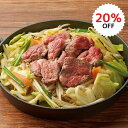 【楽天スーパーSALE期間限定20%OFF】味付きラムジンギスカン(270g)【冷凍】 □ ラム肉 ラムランプ 仔羊肉 バーベキュー BBQ 焼肉 タレ 味付け 簡単調理 キャンプ アウトドア 高級 柔らか お肉 取り寄せ 北海道グルメ 鍋 人気