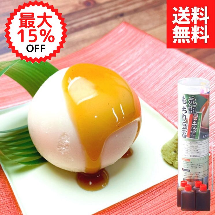 【楽天スーパーSALE最大15%OFF】土風炉 元祖もっちり豆冨（80g×4個）選べるソース付き【送 ...