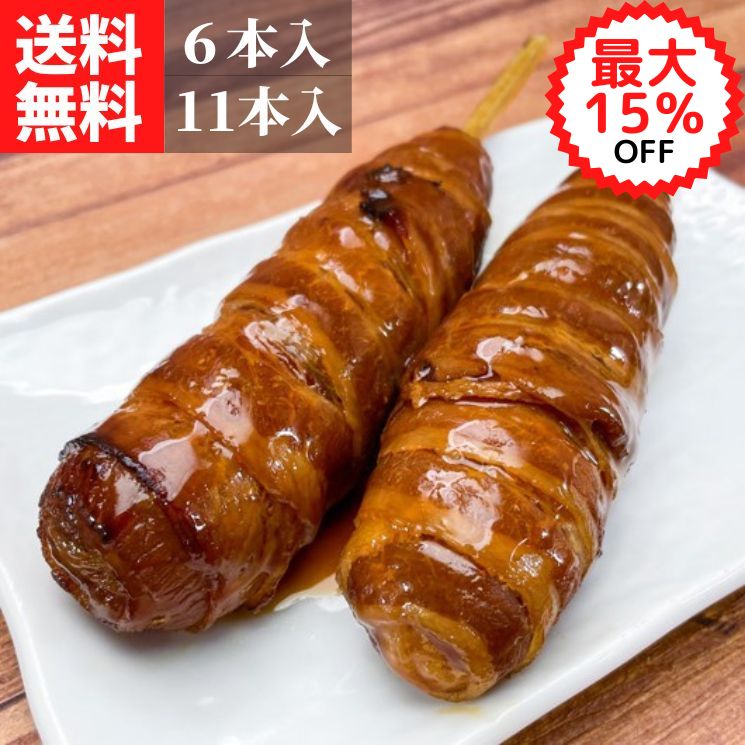 Rakuten - 【楽天スーパーSALE最大15%OFF】料理人監修 肉巻きおにぎり棒【送料無料】【冷凍】麹蔵 業務用 お徳用 ギフト対応可能 肉 国産米 主食 ガンラー 模擬店 イベント 出店 屋台 軽食 BBQ バーベキュー グルメ 取り寄せ お得 大口注文 冷凍食品 人気 学園祭 学祭 文化祭 高校 大学