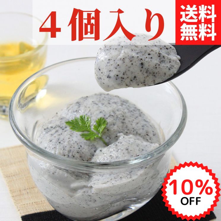 ※写真はイメージです ※杏仁豆腐のアレルゲンなど詳しい情報は、ページ下部の商品仕様をご確認ください。 *** ギフト スイーツ デザート 黒ごま ゴマ 胡麻 贈り物 のし対応 お祝い 誕生日 プレゼント 内祝い 御礼 お取り寄せスイーツ 保存料無添加 高級 贈答 お返し 挨拶 御見舞 中華菓子 冷菓 ひんやりスイーツ 手土産 ご褒美 有名店 のし対応 名店 絶品 お中元 御中元 夏ギフト サマーギフト 暑中見舞い 残暑見舞い お歳暮 ご進物 母の日 父の日 敬老の日 ***杏仁豆腐ランキング1位獲得！人気の杏仁豆腐に新味登場！ 多くのファンがいる過門香の杏仁豆腐に待望の新味が登場しました！ ■商品説明 ◆セット内容 ・黒胡麻杏仁豆腐：4個 ・杏ソース：4個 ■商品紹介 甘さはひかえめ。 てんさい糖を使用した杏仁豆腐の優しい甘さに、黒胡麻の香ばしさが加わった杏仁豆腐です。 甘さひかえめで老若男女問わず食べやすく仕上げました。 "練り黒胡麻"へのこだわり 厳選した黒胡麻を、皮のザラつきが無くなるまで練り上げて滑らかにしたペーストを使用しています。 とろりとした滑らかな口当たりと黒胡麻の香りは、杏仁豆腐とも相性が良く、お互いを引き立てあっています。 ■召し上がり方 お好みで付属のソースをかけて召し上がりください。 出来立てのデザートが美味しく味わえる期間は、残念ながらそう長くありません。 消費期限は出来た日から7日間限り。 それはレストランで提供しているものと同じ美味しさを守る為。 保存料や冷凍も一切せずに出来立てをそのまま冷蔵便でお届けしているから。 とても繊細でなめらかな商品の為、到着後は冷蔵庫で冷やしてお早めに召し上がり下さい。 ■ご注文について ●金・土・日曜日のご注文について 金曜日(14:00)～土曜日(14:00)注文⇒最短お届け：水曜日以降 土曜日(14:00)～日曜日注文⇒最短お届け：金曜日以降 ※日曜日は受注業務をお休みしております。 ※保存料を一切使用していないため、消費期限が最大5日と短い商品です。 より良い状態でお届けする為、受注確認後の製造とさせていただいております。 常に最短日程でのスケジュールを組んでおりますが、ご注文を頂戴した曜日や時間帯によっては発送までにお時間を頂戴する場合がございます。 ※お届け希望日時によっては、消費期限が2～3日と大変短くなってしまう場合がございます。 　あらかじめご了承ください。 ■配送方法 ギフトにもオススメ 過門香特製の赤箱にお入れしてお届けします。 高級感のある見た目のため、ギフトにも最適です！ 大切なご家族やご友人、お取引先への商品としてもぜひご活用ください。 のしは無料でお付けします。 ご注文時にご希望の種類・進物者名をご選択ください。 （ご希望の物が無い場合は「その他」をご選択いただき、注文備考欄に希望内容をご記入ください。） オリジナルメッセージカードの同梱が可能です。 ご注文時に、ご希望の種類をお選びください。 ■関連商品 過門香 杏仁豆腐 杏ソース付き 杏仁豆腐と黒胡麻杏仁豆腐（各2個） 過門香 デザートセット 過門香 杏仁豆腐 (1kgお得パック） 過門香の中華スイーツ商品一覧はこちら ■ブランド説明 銀座の銘店「過門香」監修商品です。 ■料理長インタビュー - 中野 雅之（Masayuki Nakano）- 数々の著名人の舌をうならせてきた中華の巨匠 大陸料理を食べつくす「過門香」を始めとする、中国料理グループ総料理長 各種メディアにも多数取り上げられている中野総料理長。 グアムの日航ホテルや京都ホテルで腕をふるってきた。 匠から繰り出されるこだわりと本物の味は多くのお客様を魅了する。 ■”杏仁豆腐”開発秘話■ 開発者、中野総料理長の想いをそのまま感じてほしいので、できるだけそのままの声を載せました。 お時間のある方は、是非読んでみてください。