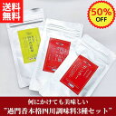 【楽天スーパーSALE期間限定50%OFF】過門香本格四川調味料3種セット【送料無料】【ネコポス】◎(ガンラー 四川山椒ガンラー 四川青山椒塩 各1pc)痺れる 香辛料 花椒 味変 辛い 激辛 グルメ 取り寄せ スパイス 唐辛子 中華料理 お試し 大容量 お徳用 お得 人気 半額