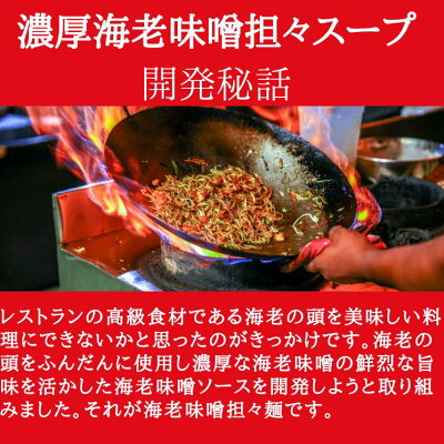 クリオネ通販 【楽天スーパーSALE期間限定20%OFF】過門香の濃厚海老味噌担々麺 1人前【冷凍】 過門香 担々麺 坦々麺 タンタンメン ラーメン 麺 スープ セット 簡単 手軽 辛い カラウマ 胡麻 ごま ゴマ 中華 中国料理 エビ えび 味噌 ミソ みそ グルメ お取り寄せ スーパーセール 画像3