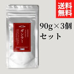 ガンラー 90g×3個セット （四川唐辛子調味料） 【送料無料】 【ネコポス】◎ お徳用 唐辛子 調味料 山椒 七味 スパイシー ちょい足し ラー油 味変 辛い 調味料 一味 味変 麻婆豆腐 過門香 スパイス 中華料理 セット 送料込み お取り寄せ お得