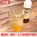 癒しの薬膳コーラ 約5杯分 200ml 【冷凍】原液 炭酸 ドリンク サイダー 割材 割り材 ノンアル ノンアルコール 飲料 チューハイ ハイボール スパイス 薬膳 健康 美容 着色料 香料 人工甘味料 不…