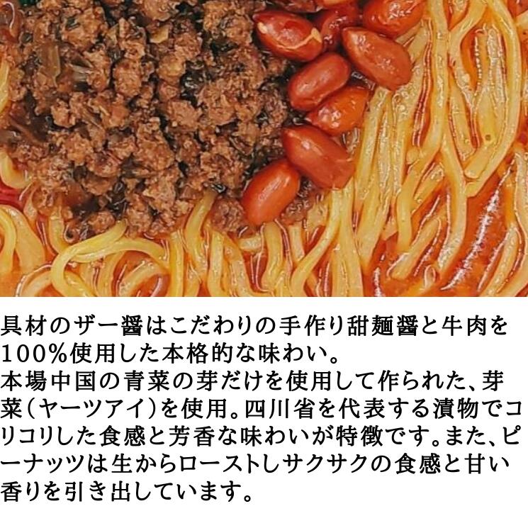 過門香の黒胡麻担々麺　1人前 【冷凍】 過門香 担々麺 坦々麺 タンタンメン ラーメン 麺 スープ セット 簡単 お手軽 辛み 辛い カラウマ 胡麻 ごま ゴマ 中華 中国料理 グルメ お取り寄せ cupo-10000372 クリオネ通販 サンプル画像3