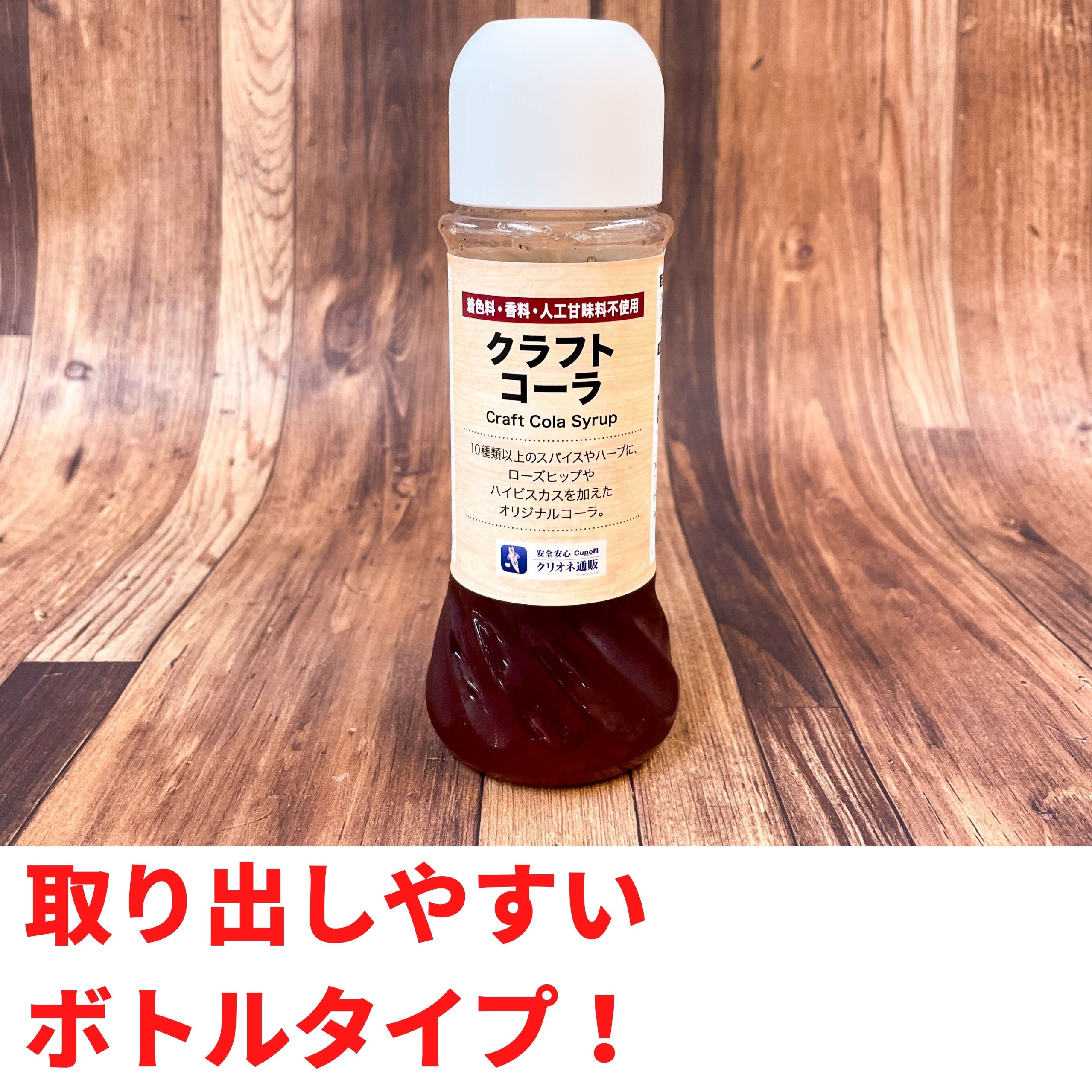 癒しのクラフトコーラ 約5杯分(200ml) ...の紹介画像2