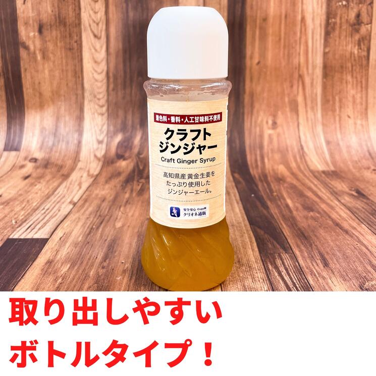 癒しのクラフトジンジャー 約5杯分 (200m...の紹介画像3