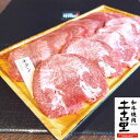 牛タン　200g 【冷凍】