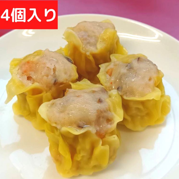 えびがプリプリ海老焼売 4個入り 【冷凍】過門香 中華料理 簡単調理 台湾料理 冷凍食品 高級中華 グルメ 取り寄せ 人気 点心 中華惣菜 おつまみ ビールに合...