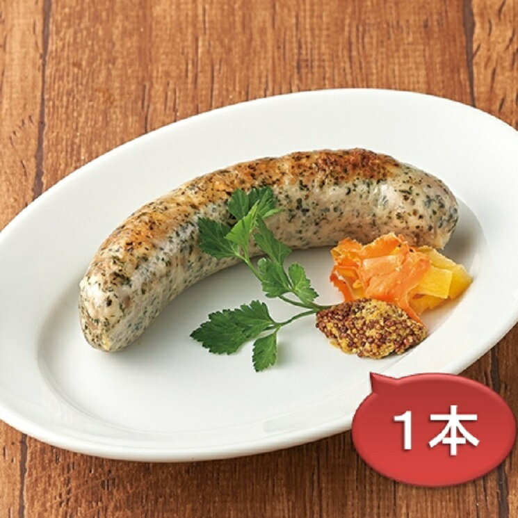 ハーブ＆ガーリック ソーセージ(1本：約120g) 保存料不使用 自家製 ソーセージ お肉 バーベキュー キャンプ にんにく ガーリック BBQ ハーブ バジル ホルモンフリーミート 発色剤無添加 あらびきソーセージ おつまみ Ottotto フランクフルト