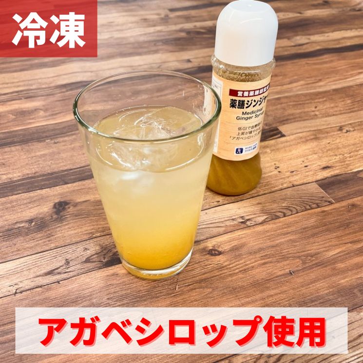 癒しの薬膳ジンジャー 約5杯分 200ml 【冷凍】 原液 ドリンク サイダー 割り材 ノンアルコール 飲料 チューハイ ハイボール スパイス 薬膳 健康 美容 着色料 香料 不使用 お取り寄せ ジンジャ…