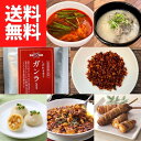 人気商品詰め合わせセット 【送料無料】【冷凍】◎ ガンラー 焼き小籠包 小龍包 カルビスープ コムタンスープ 韓国スープ 麻婆豆腐のタレ マーボー豆腐の素 肉巻きおにぎり棒 中華料理 過門香 韓豚屋 土風炉 麹蔵 取り寄せ 大容量 お得 お徳 特価 惣菜 福袋 高級 グルメ