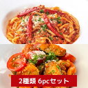 パスタソースのまとめ買いセット 【冷凍】■ GINTO 塩味ひかえめ 大豆ミート使用 脂質カット ボロネーゼ ディアボロネーゼ ミートソース トマトソース 辛口 辛い プロのシェフ監修 保存料不使用 ピザ タコライス レストラン お取り寄せ グルメ 塩分 ガンラー 簡単調理 お得