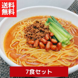 過門香の四川担々麺　7食分セット 【送料無料】【冷凍】■ 過門香 担々麺 坦々麺 タンタンメン ラーメン 麺 スープ セット 簡単 お手軽 辛み 辛い カラウマ 胡麻 ごま ゴマ 中華 中国料理