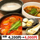 韓国スープと焼小龍包のまとめ買いセット 【冷凍】◎■ 過門香 焼き小龍包 小籠包 和牛たっぷり カルビスープ コムタンスープ タテギジャン アサリのだし香る ス...