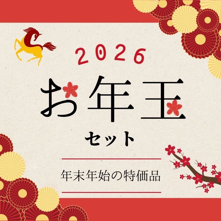 【数量・期間限定】2026年 お年玉セット【送料無料】【冷凍】◎ 仙台牛サーロイン ハンバーグ ラフティ..