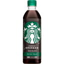 サントリー スターバックス GRAB&GO ICED LATTE アイスド ブラック　500ml×24本 (1ケース）ペットボトル セブンイレブン starbucks 限定 グラブ＆ゴー まとめ買い