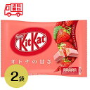 【送料無料】キットカット ミニ オトナの甘さ ストロベリー 12枚×2袋