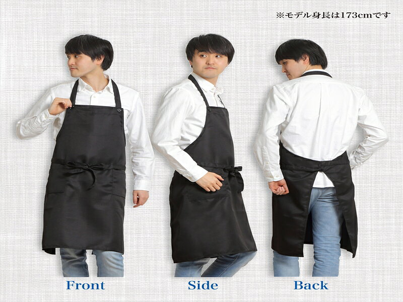 【送料無料】 シンプル エプロン 黒 作業エプロン 作業用 無地 エプロン ブラック ...
