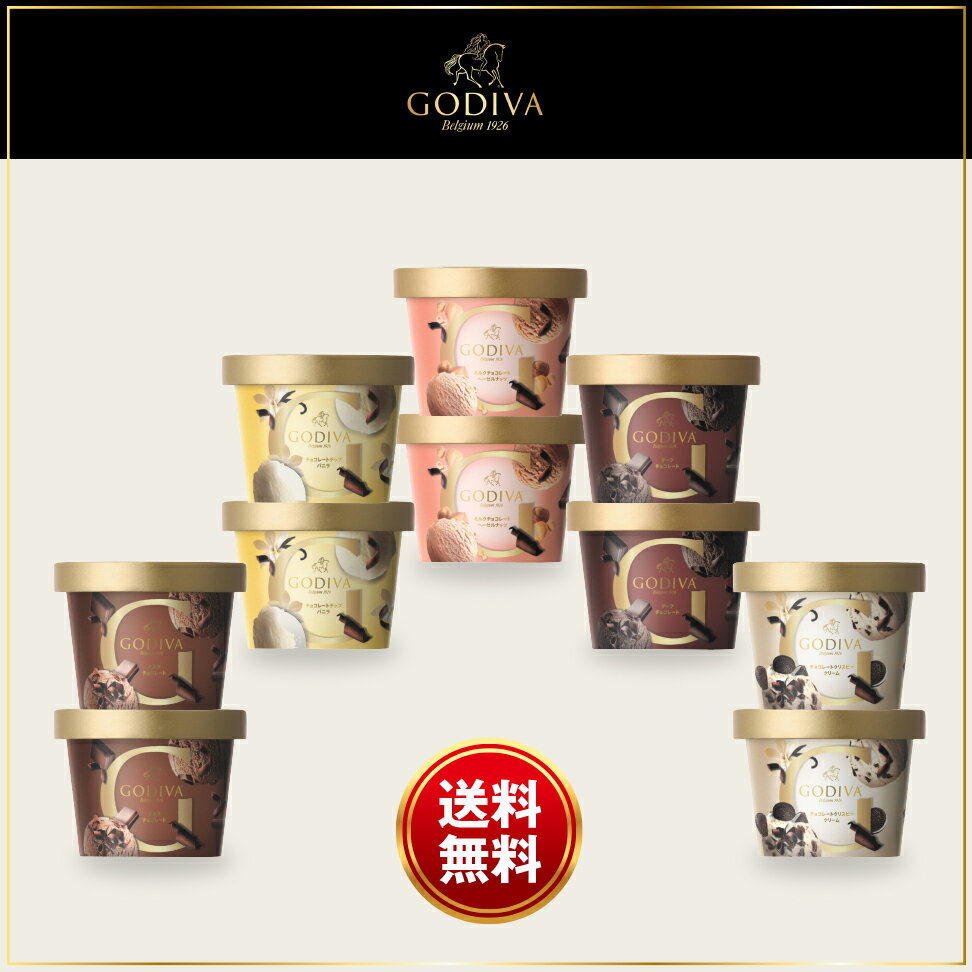 ゴディバ アイス GODIVA カップアイス 12個セット（6種×各2個） ミニカップ 90ml お中元 高級 アイスクリーム 高級アイス 内祝い 詰め合わせ お取り寄せ 誕生日 ご褒美スイーツ まとめ買い ギフト 記念日 プレゼント バニラ 御中元 暑中見舞いのサムネイル