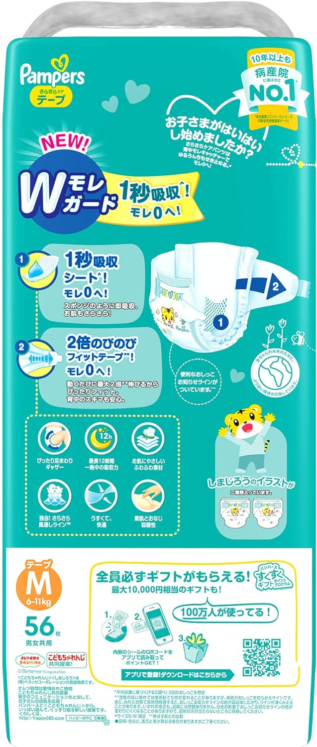 �ڥơ��� M�������� �ѥ�ѡ��� ����� ���餵�饱�� (6~12kg) 56��