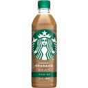 サントリー スターバックス GRAB&GO ICED LATTE アイスド ラテ　500ml×24本 (1ケース）ペットボトル セブンイレブン starbucks 限定 グラブ＆ゴー まとめ買い