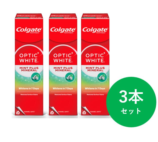 コルゲート オプティックホワイト Mint plus Mineral100g×3個セット 歯磨き粉 ホワイトニング ミントプラスミネラル　Colgate Whitening　正規品