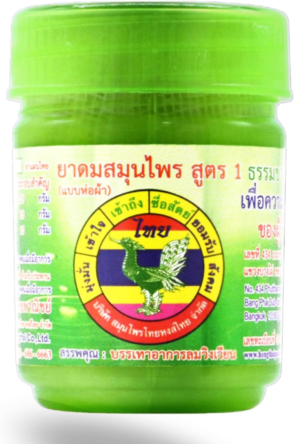 Hong Thai 伝統的なタイハーブ吸入剤 【1個】ERFRISCHT ヤードム ハーブ吸入剤 吸引 リラックス ホンタイ タイ