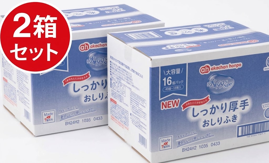 ＜＜お得2箱セット＞＞ アカチャンホンポ 水99% Super 厚手 おしりふき 60枚×16個 限定　 赤ちゃん本舗 アカチャン本舗 大容量 ベビー お尻拭き 赤ちゃんお尻拭き おしり拭き お尻ふき 備蓄 赤ちゃん用品 幼児 新生児 水99.9 水99% 水99 まとめ買い