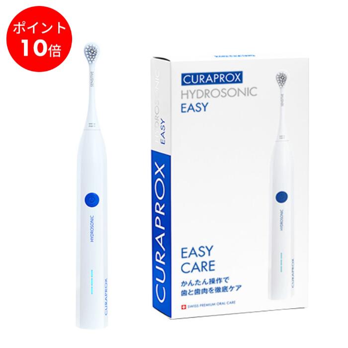【ポイント10倍 ブラックフライデー】クラプロックス　音波式電動歯ブラシ　ハイドロソニックイージー　50歳を過ぎたらはじめよう！電動歯ブラシでホームケア