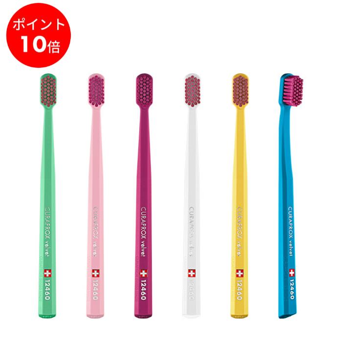 【ポイント10倍】クラプロックス CS12460 ベルベット 超やわらか 12460本の極細毛 スイス製歯ブラシ 1本 日本テレビ ヒルナンデス！で紹介された歯ブラシのサムネイル