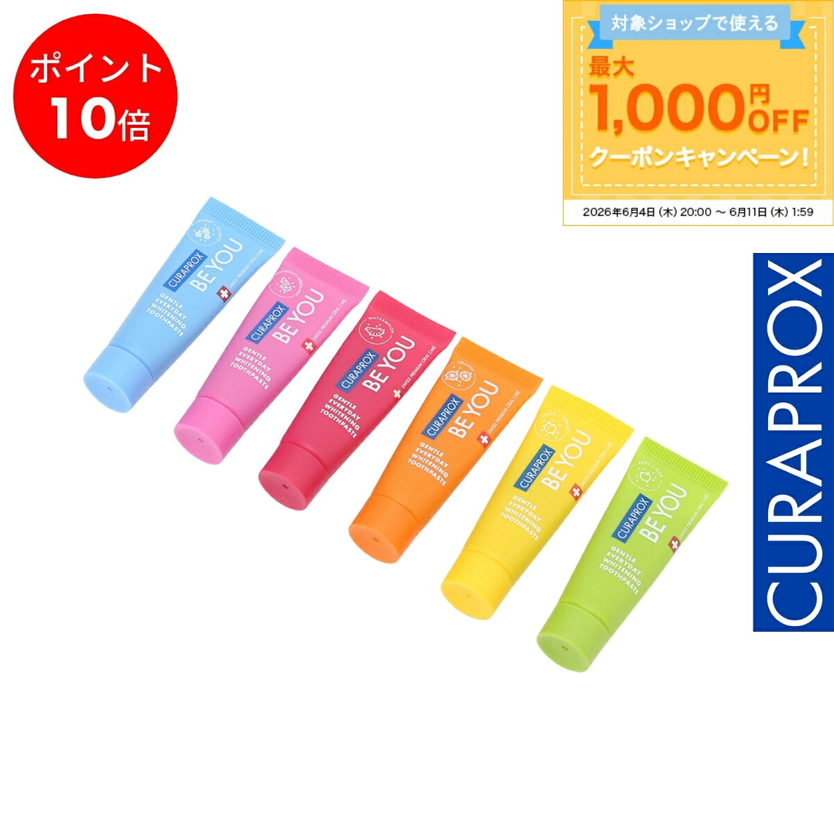 クラプロックス ビーユー 歯みがき 歯磨き粉 10ml お試し 単品 約2週間 be you curaprox 持ち運び 携帯用 トライアル 歯みがき粉 フレーバー