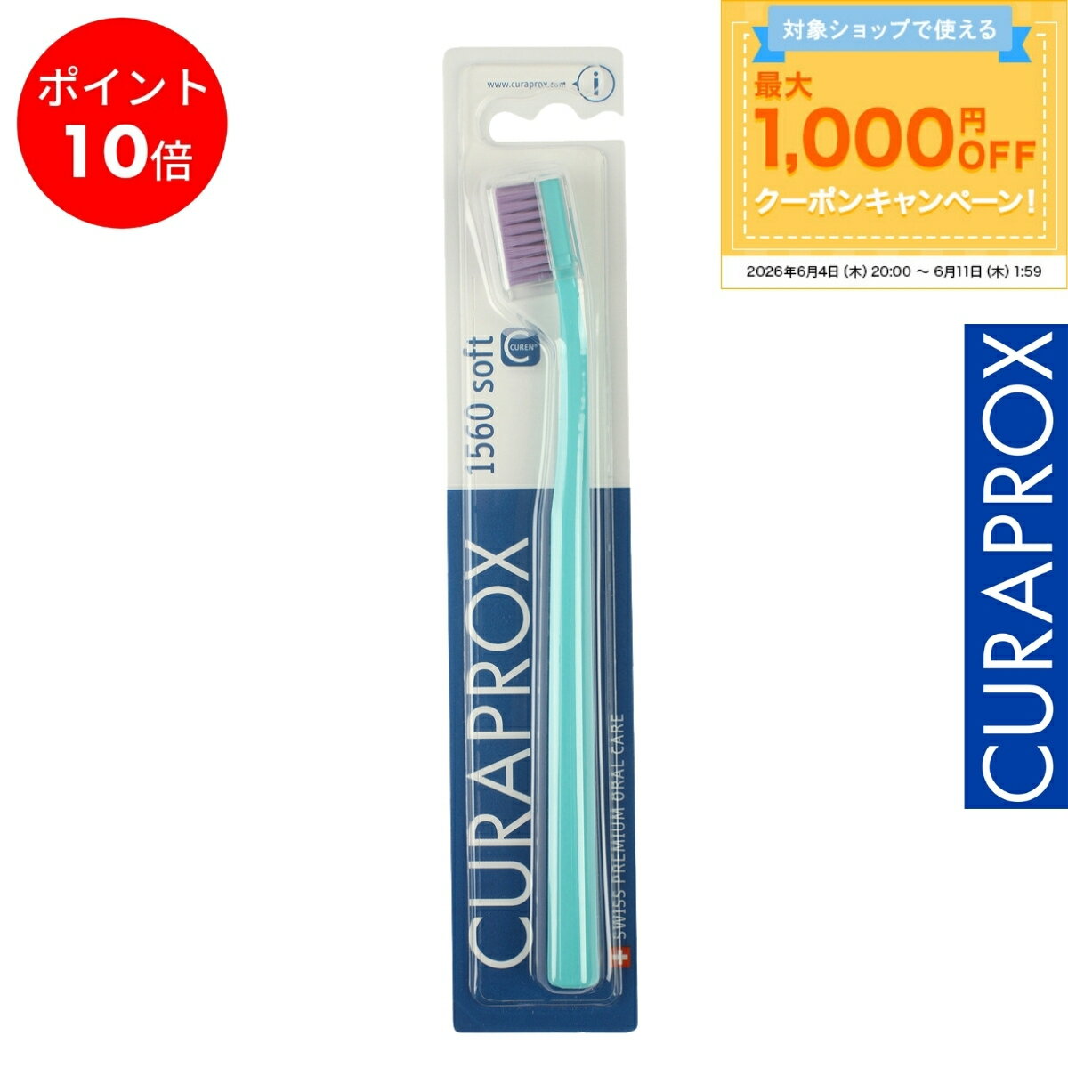 クラプロックス CS1560 ソフト 歯ブラシ 大人用 やわらかめ CUREN®(クーレン)繊維 1560本