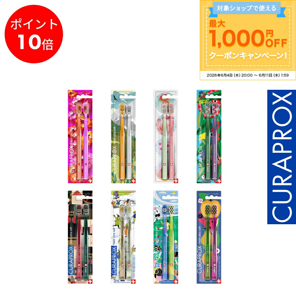 クラプロックス 歯ブラシ CS5460 限定エディション 2本セット CURAPROX 約3か月使用可能 大人用 スイス製 超やわらか極細毛 オーラルケア セット ギフト