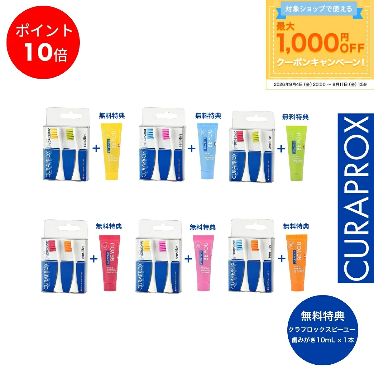楽天市場】クラプロックス curaprox ハイドロソニック パワーブラシ