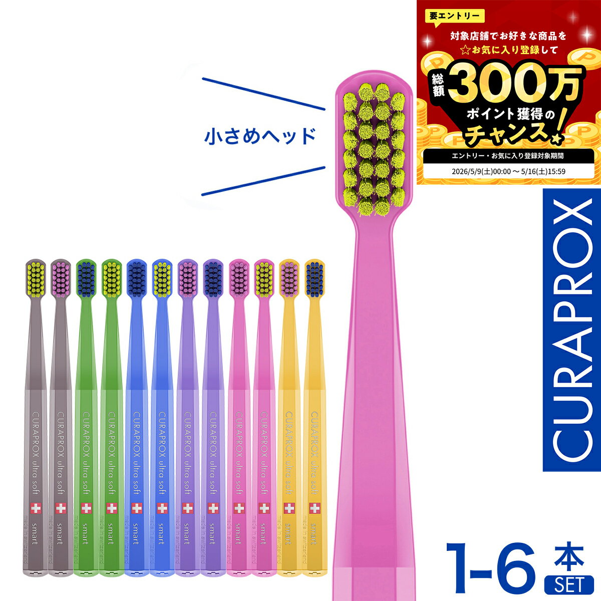 楽天市場】curaprox クラ プロックス 子供の通販