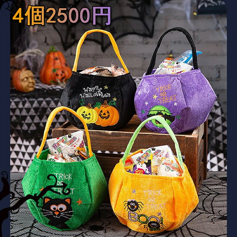 ハロウィンバッグ|かぼちゃやオバケモーチーフのバッグ・ポーチのおすすめランキング|キテミヨ-kitemiyo-