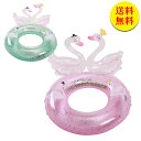 【送料無料】浮き輪 子供 子供用 浮輪 白鳥 動物 うきわ キラキラ フロート 海 プール 川 海水浴 夏 夏休み スポーツ アウトドア おもちゃ 水遊び 水あそび おしゃれ かわいい 60 70 ピンク グリーン