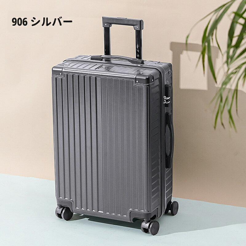 【送料無料】スーツケース キャリーバッグ キャリーケース 静音 ダブルキャスター 360度回転 アルミフレーム式 ビジネス M 22サイズ