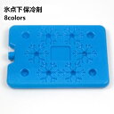 保冷剤 -10℃強力 ハードタイプ 2個/4個/6個 セット 保冷材 ペット ひんやり グッズ 長持ち 長時間 小型 ペット 暑さ対策 保冷 冷凍保存 氷点下 アウトドア キャンプ ピクニック 200ml 全8色