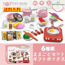 【国内在庫】ままごとセット キッチン おもちゃ なりきりごっこあそびセット 電気製品 ライト 音楽 男の子 女の子 2歳 3歳 4歳 誕生日 クリスマスプレゼント